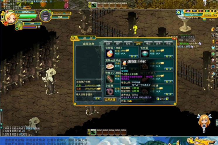 【窝窝世界】一键启动服务端+全套组件+启动教程+GM工具-小栈资源网