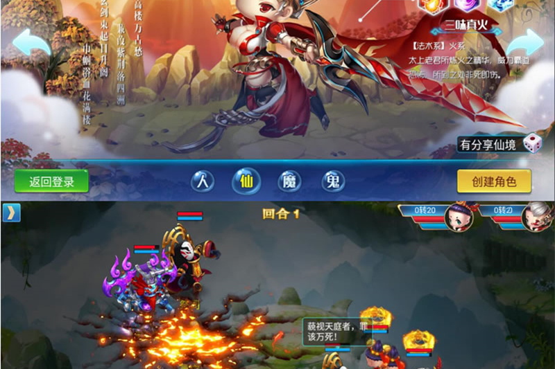 【逍遥仙境】VM一键端+运营后台附带视频教程-小栈资源网