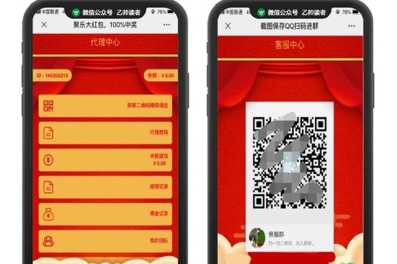 2020运营级红包互换/H5红包互换源码/带视频搭建教程/新自动提现防封赚钱-小栈资源网