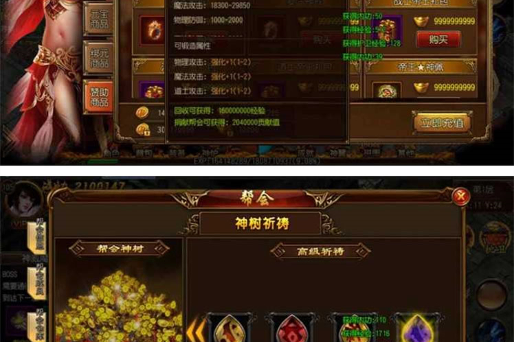 传奇手游[天域传奇]商业版3职业传奇一键启动服务端+GM后台+外网IP修改+IOS替换文件-小栈资源网
