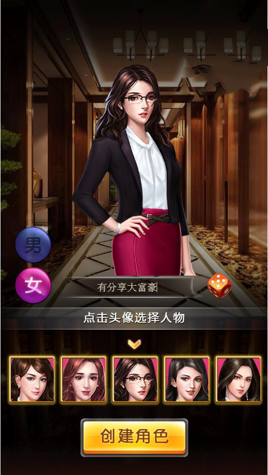 模拟经营H5手游【大富豪H5】一键即玩服务端+外网教程-小栈资源网