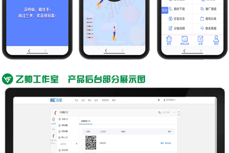 仿骏飞幸运闯关公众号抖音口红机源码+个人免签第三方支付-小栈资源网