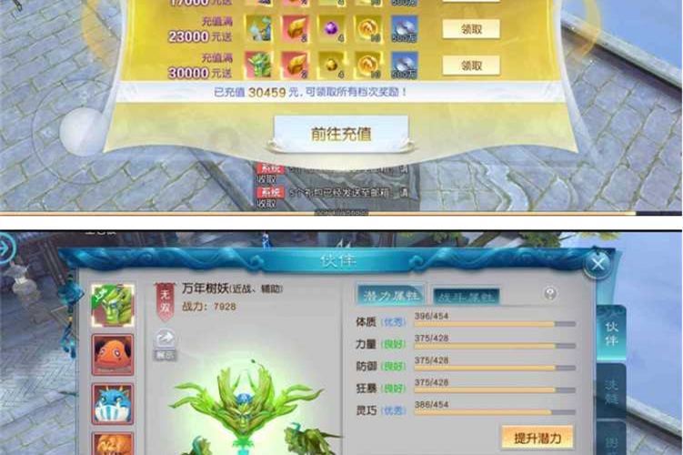 手游[斩仙2]虚拟机镜像一键启动服务端+客户端+物品ID+GM邮件后台+启动教程-小栈资源网