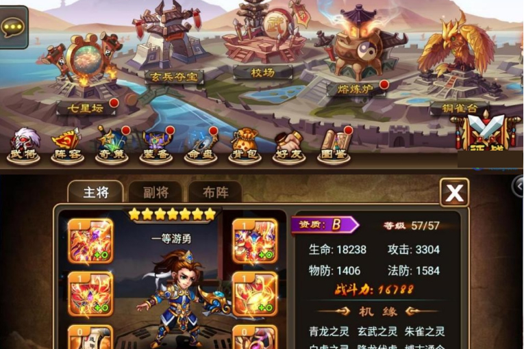 三国吧兄弟OL手游私服架设源码2020总结版一键即玩服务端+外网教程-小栈资源网