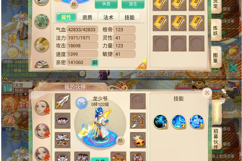手游【龙族西游】西游龙族VM一键端+GM后台附带视频教程-小栈资源网