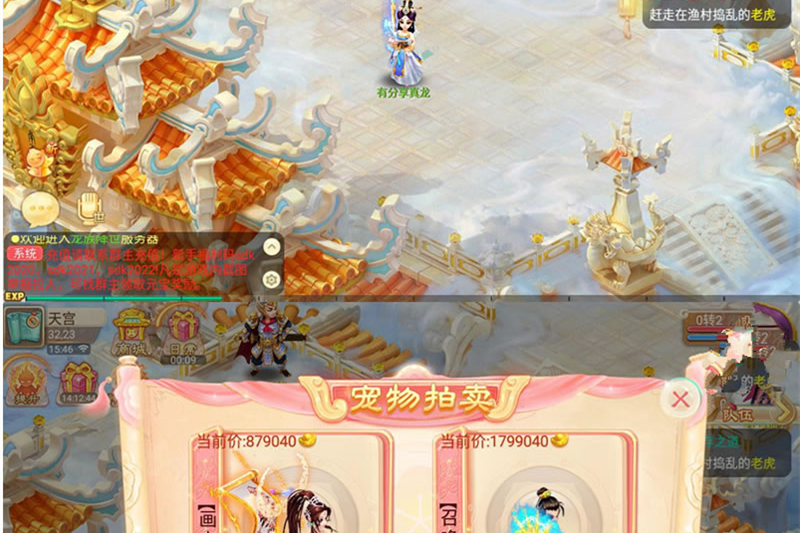 手游【真龙逍遥】真龙西游一键端+游戏后台附带视频教程-小栈资源网