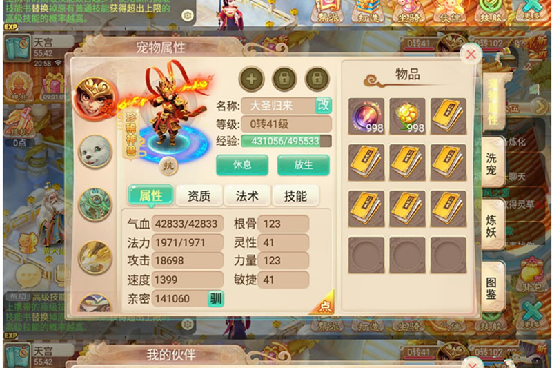 手游【龙族西游】西游龙族手工外网端+GM后台附带外网教程-小栈资源网