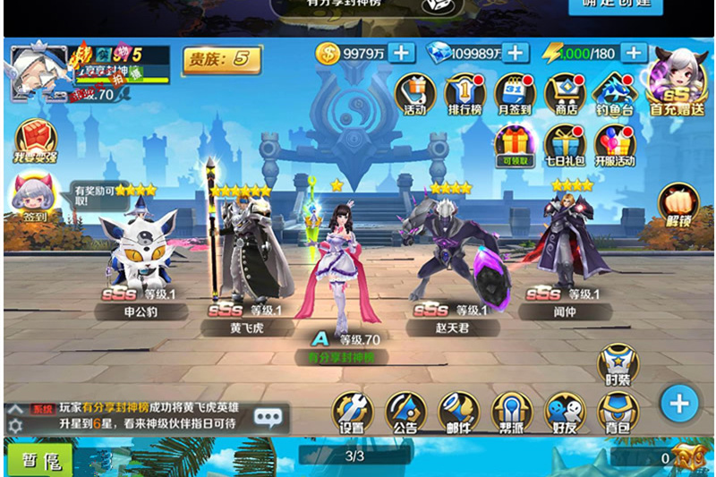 手游【少年封神榜】VM一键服务端+GM工具附带视频教程-小栈资源网