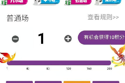 2020尾数夺宝 最新H5尾号竞猜夺宝源码 [附视频安装教程]-小栈资源网