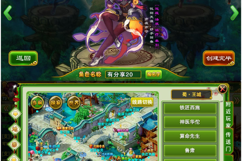 三国手游【指尖Q将】2020终结版一键端+GM运营后台附带外网教程-小栈资源网