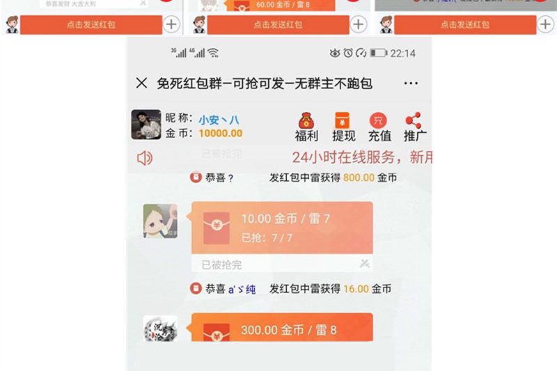 士兵二开仿大富豪页面美化ui红包扫雷源码+手动上传收款+完整数据-小栈资源网