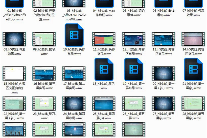 H5网页综合案例开发实战视频教程（含案例网站源码）-小栈资源网