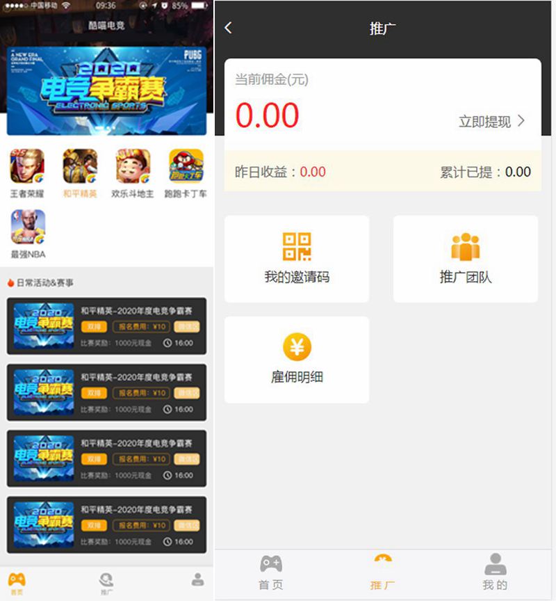 掌趣电竞游戏源码 电竞娱乐平台+说明插图 掌趣电竞游戏源码 电竞娱乐平台+说明插图