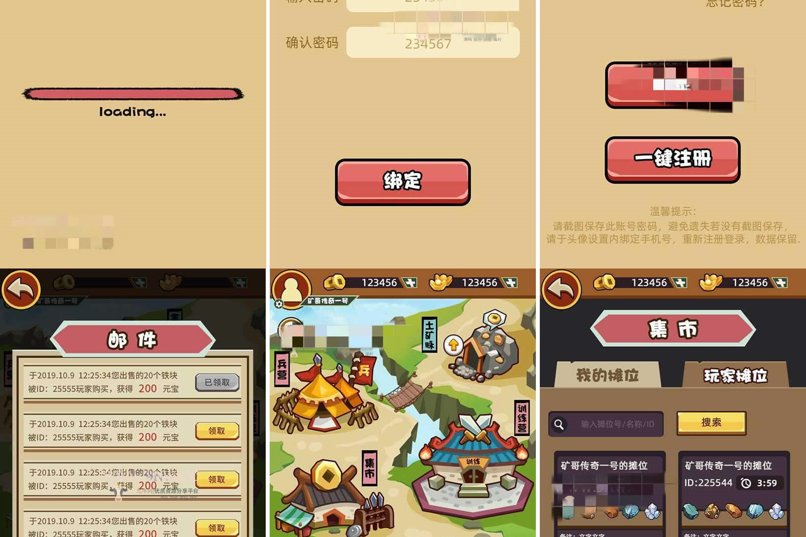 矿哥传奇 集挖矿 玩家对战 攻城为一体的传奇区块链游戏-小栈资源网