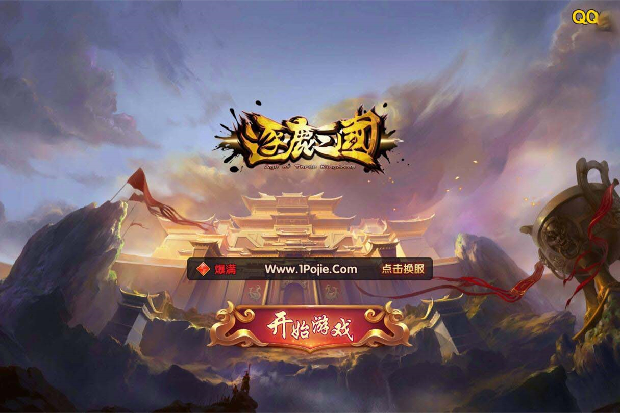 【手游服务端】逐鹿三国龙之剑圣一键即玩服务端+内购+外网教程-小栈资源网