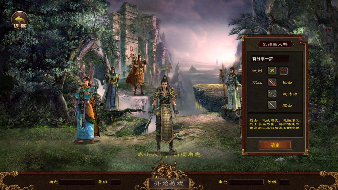 【传世手游服务端】一梦传世修复版VM一键服务端+手工外网端+GM后台+配套教程插图(5) 【传世手游服务端】一梦传世修复版VM一键服务端+手工外网端+GM后台+配套教程插图(5)