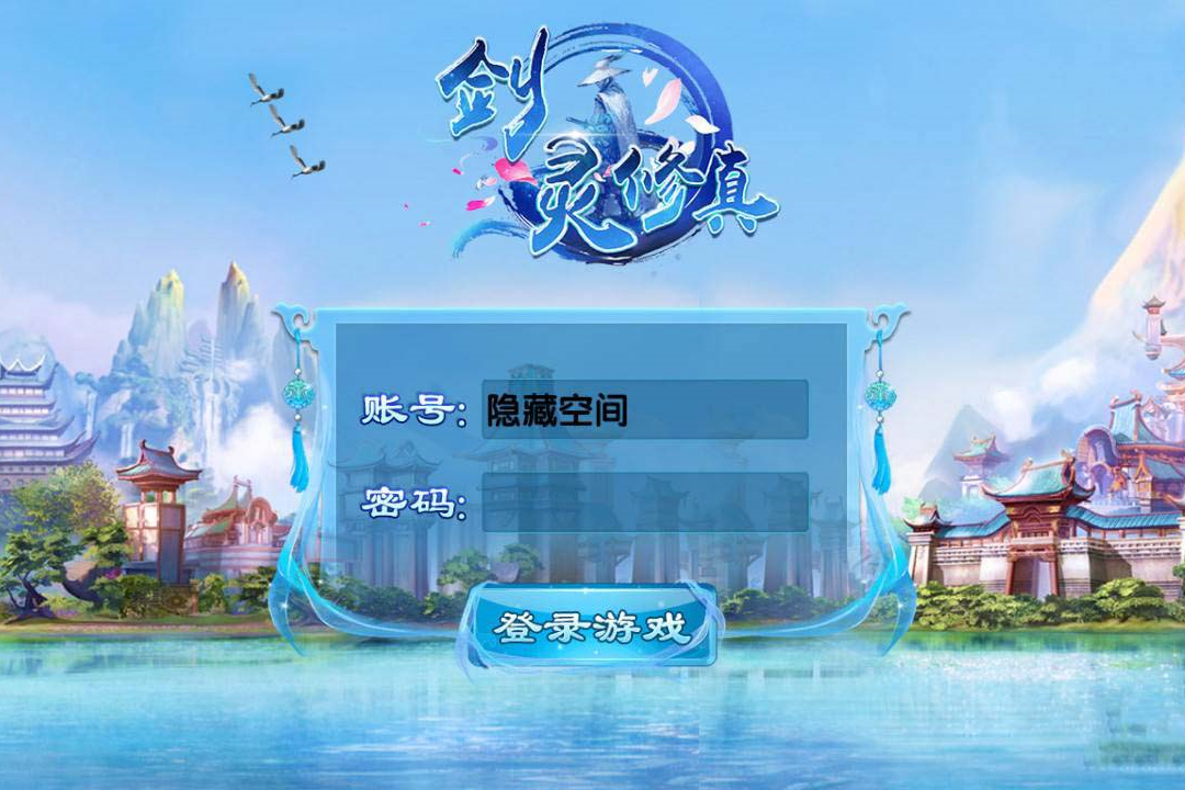 【手游服务端】剑灵修真手工端+双端+二区跨服+视频教程+授权物品后台-小栈资源网