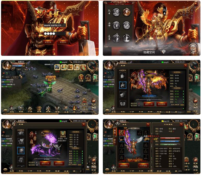 【手游服务端】《烈焰遮天》 游戏服务端新万级烈火屠龙+后台+官网插图 【手游服务端】《烈焰遮天》 游戏服务端新万级烈火屠龙+后台+官网插图