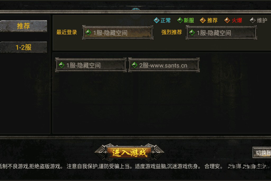 【传奇手游】幽冥传奇合击传奇+二区+教程+后台+双端-小栈资源网