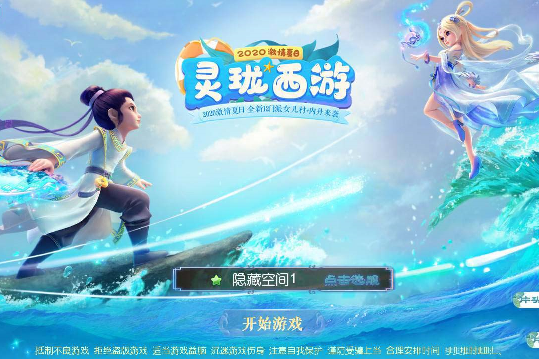 【手游服务端】我叫MT3 灵珑西游版+双端+教程+代理、物品后台-小栈资源网
