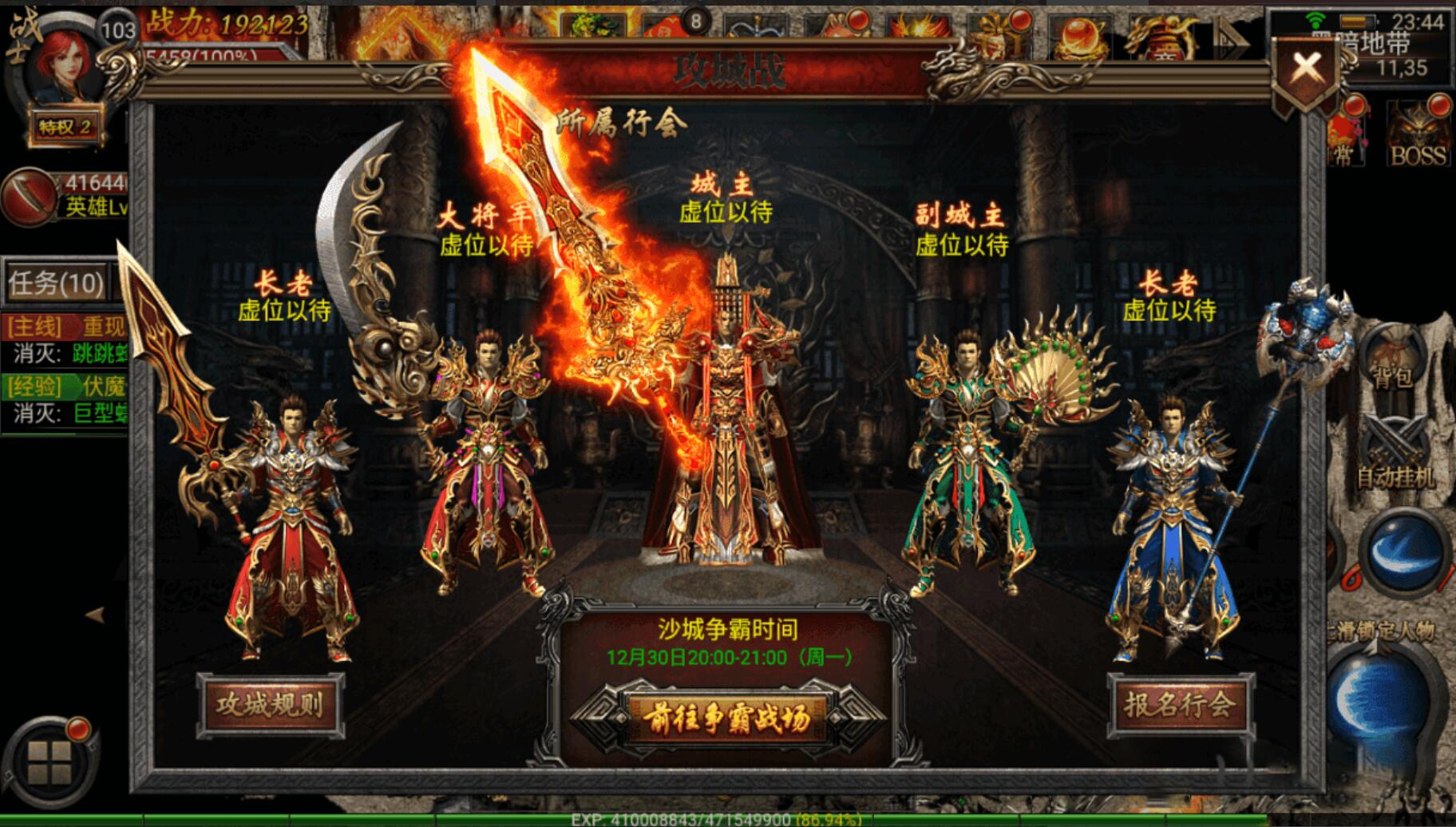 【幽冥传奇手游】新版一键端+双区跨服+安卓+IOS双端+充值、运营后台插图(4) 【幽冥传奇手游】新版一键端+双区跨服+安卓+IOS双端+充值、运营后台插图(4)