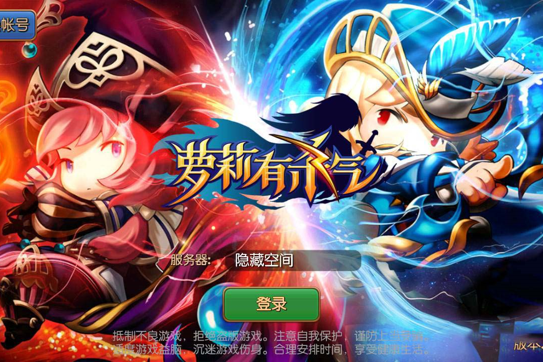 【手游服务端】萝莉有杀气 手工端+教程+物品后台-小栈资源网