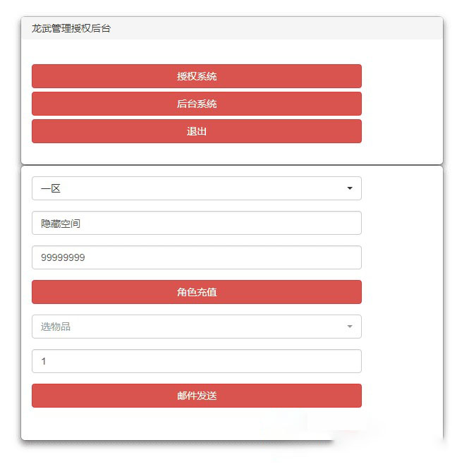 【手游服务端】龙武+二区+跨服BOSS+月卡基金+授权后台+视频教程+安卓+IOS双端插图(7) 【手游服务端】龙武+二区+跨服BOSS+月卡基金+授权后台+视频教程+安卓+IOS双端插图(7)