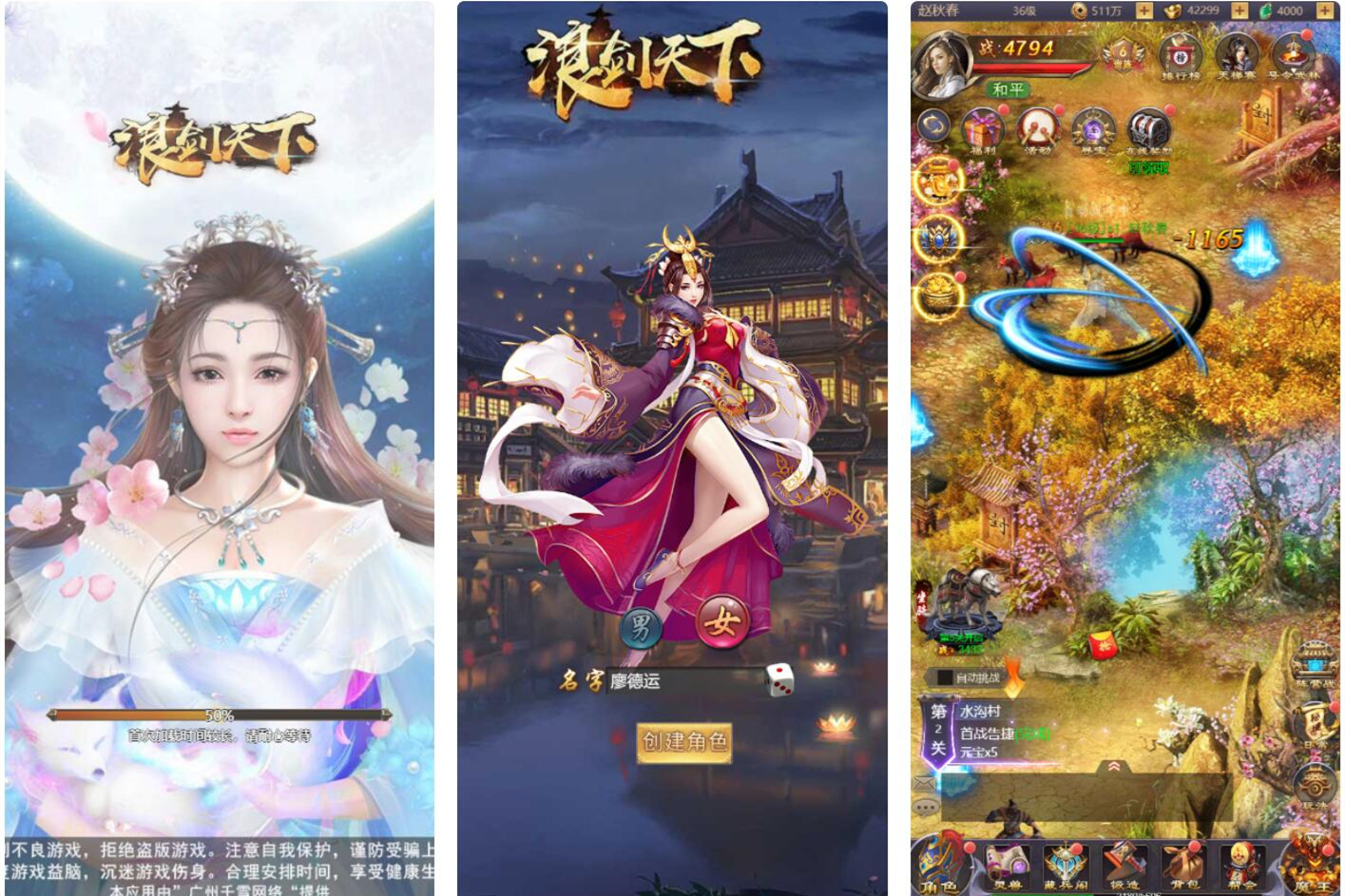 【手游服务端】浪剑天下H5手工服务端+视频教程+后台-小栈资源网