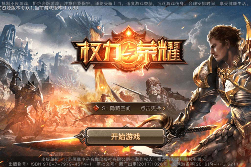 【手游服务端】权利与荣耀 手工服务端+视频教程+授权物品后台+安卓+IOS双端-小栈资源网