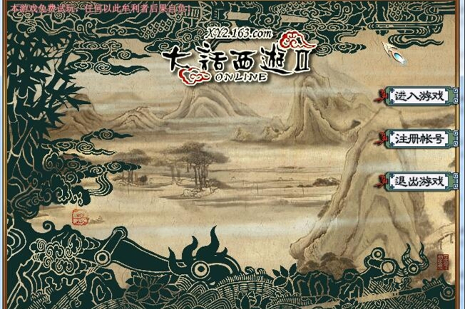 【网单服务端】一键服务端单机大话西游解压即玩[典藏版工具《更新C++版》]-小栈资源网