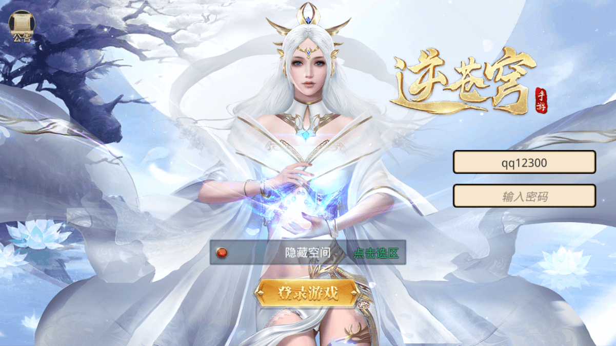 【手游服务端】逆苍穹服务端+视频教程+运营后台+物品授权后台+安卓+IOS双端-小栈资源网