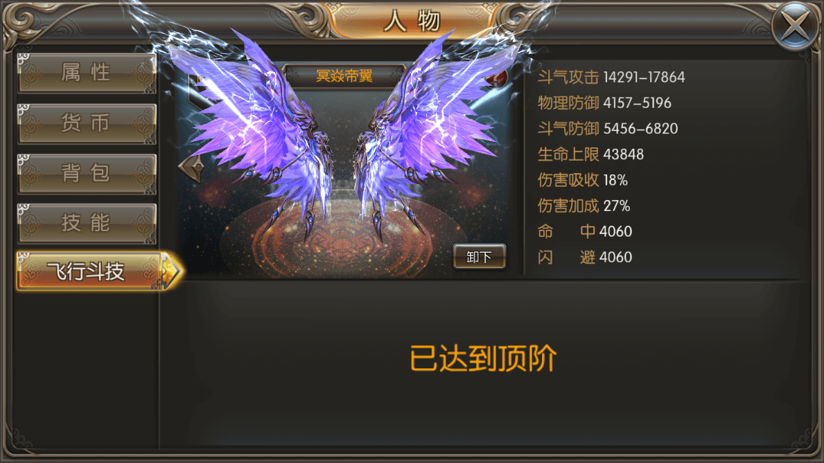 【手游服务端】巨龙战歌-奇迹改UI服务端+教程+物品后台+双端-小栈资源网