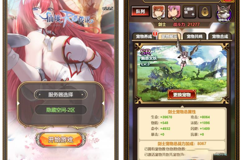 【H5手游服务端】骑士团一键端服务端+教程+授权物品后台+CDK后台-小栈资源网