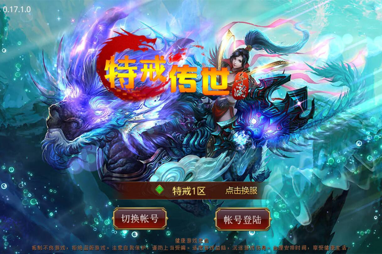 【传奇手游】传奇世界特戒版VM一键安装服务端+GM后台+视频教程+外网教程+安卓苹果端-小栈资源网
