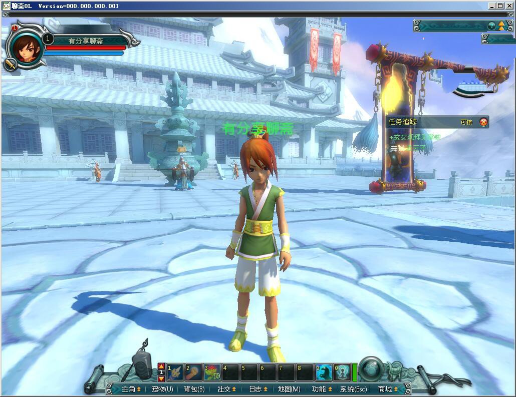 【网游服务端】聊斋OL端游VM一键端服务端+客户端+视频教程插图(3) 【网游服务端】聊斋OL端游VM一键端服务端+客户端+视频教程插图(3)