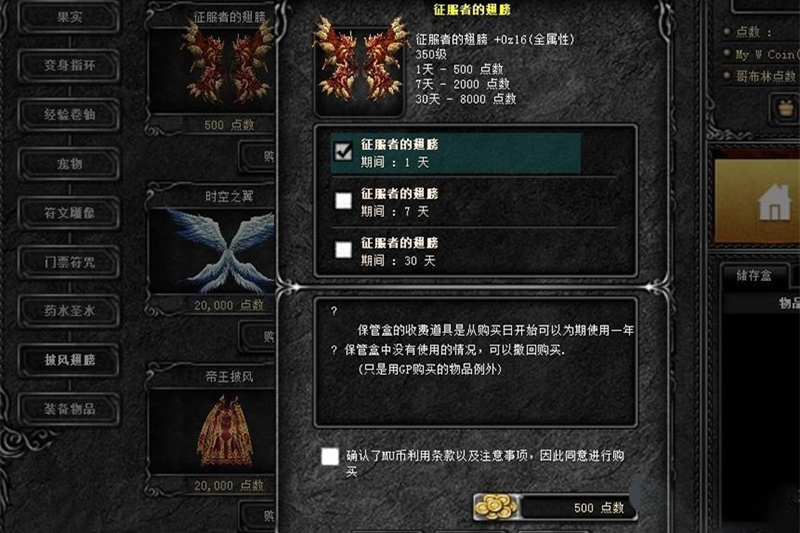 【网单服务端】奇迹EX802完美转生端+真实格斗大师+新地图+新技能+新装备一键端服务端-小栈资源网