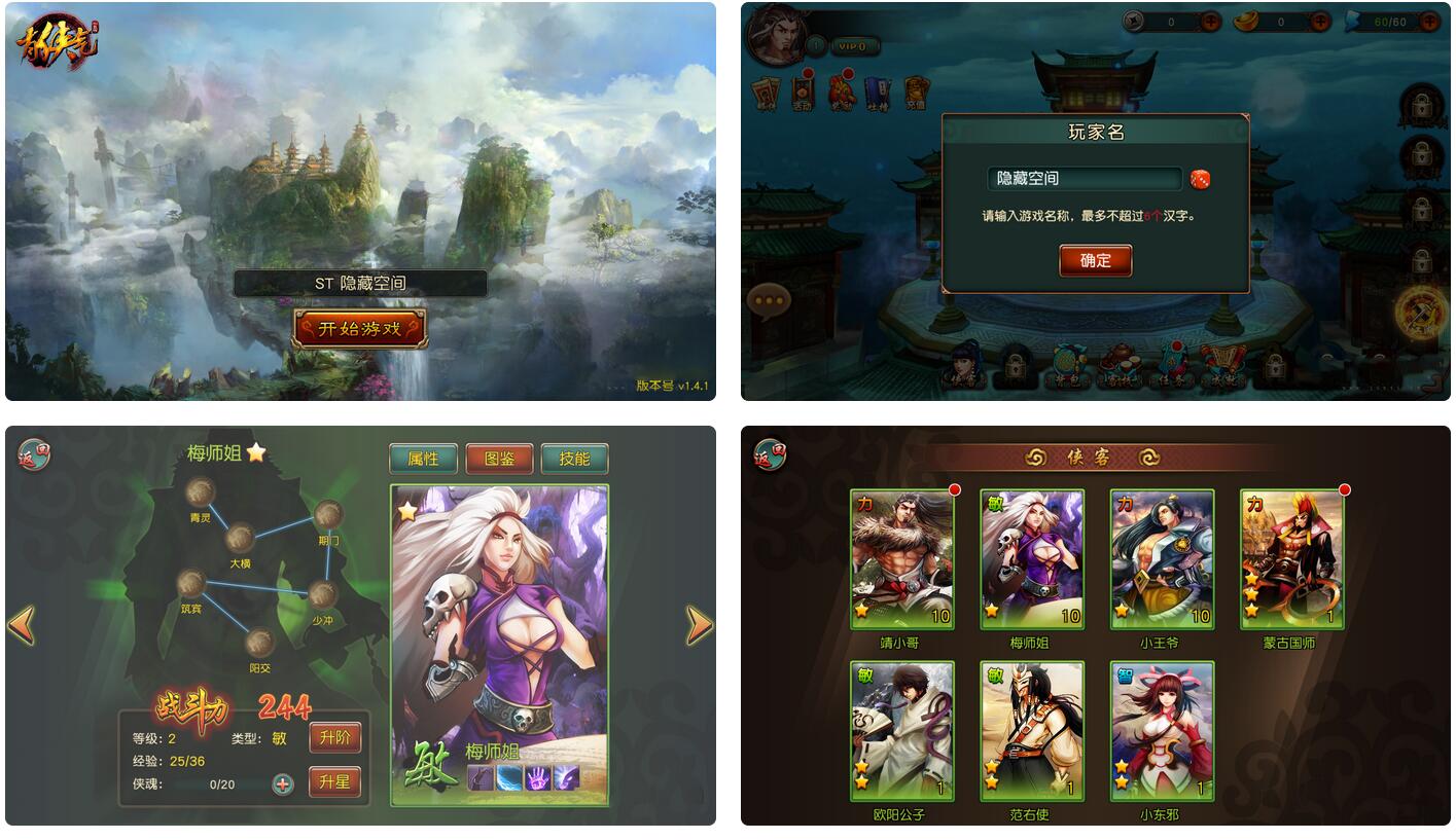 【手游服务端】有侠气一键服务端+小白工具+安卓客户端+运营后台插图(1) 【手游服务端】有侠气一键服务端+小白工具+安卓客户端+运营后台插图(1)