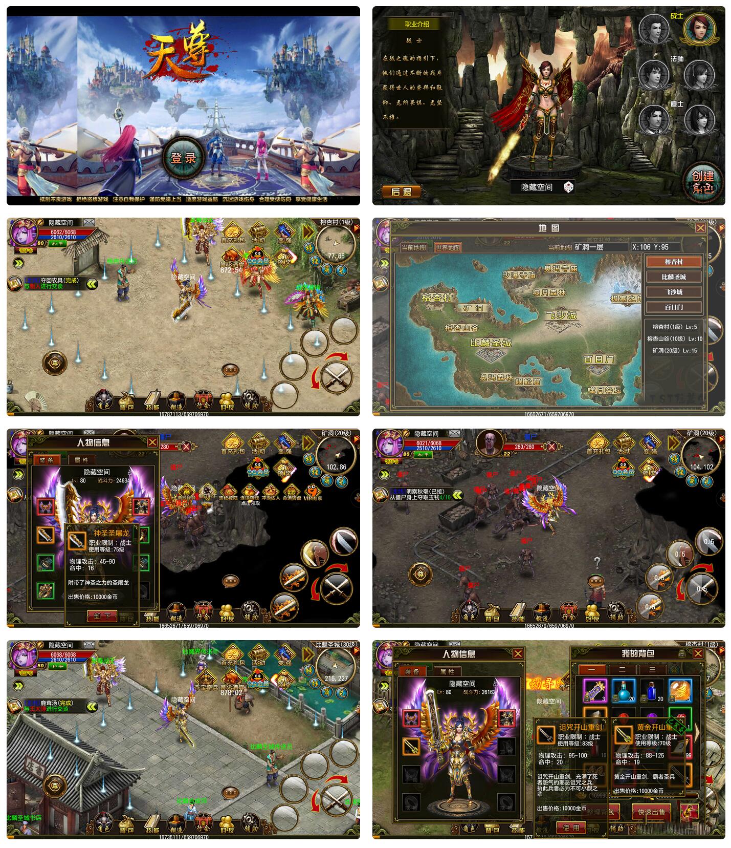 【传奇手游服务端】天尊一键安装服务端+小白工具+双端+充值物品后台插图 【传奇手游服务端】天尊一键安装服务端+小白工具+双端+充值物品后台插图