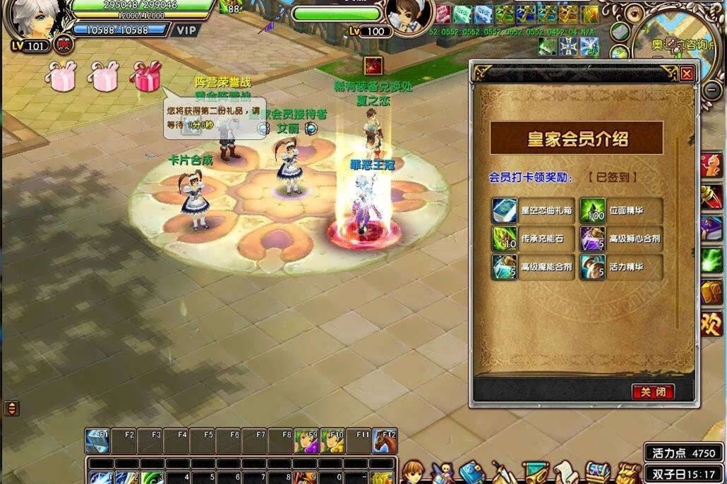 【网单服务端】星尘传说2020.08最新版无附魔版一键安装游戏客户端-小栈资源网
