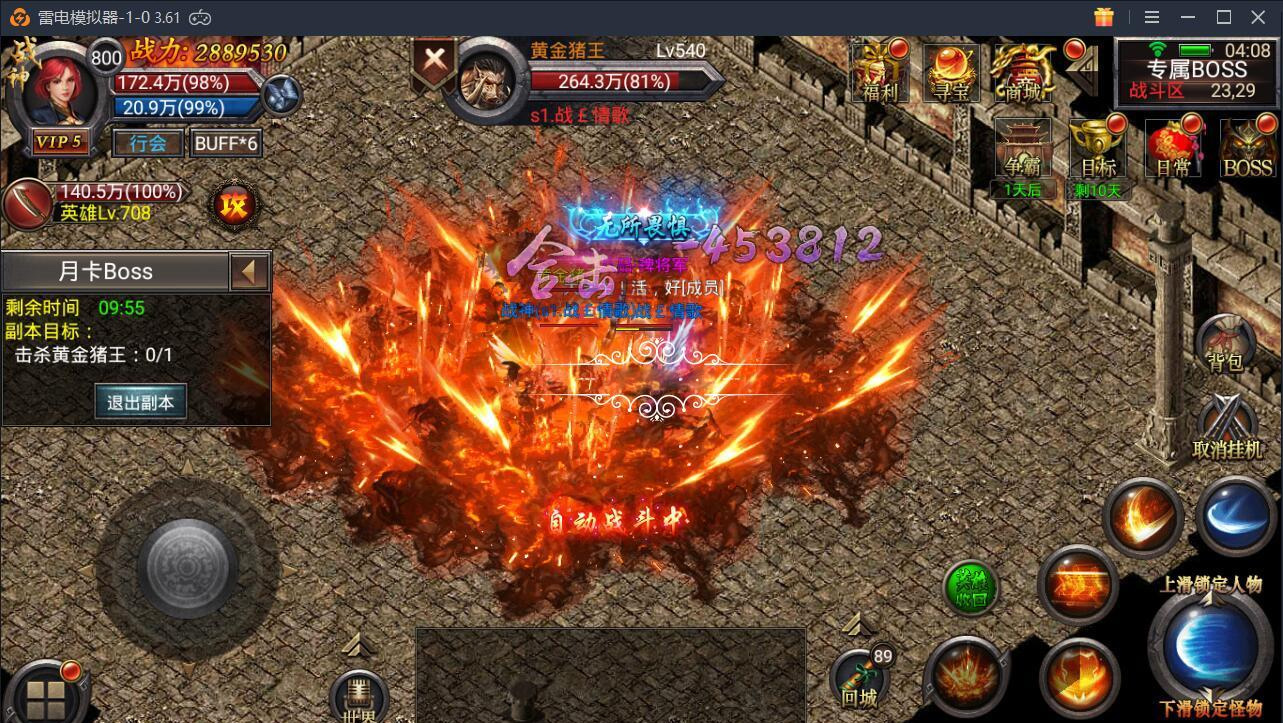 【传奇手游】幽冥合击传奇手游一键端服务端+GM管理工具+外网搭建教程+服务器打包开服版插图(2) 【传奇手游】幽冥合击传奇手游一键端服务端+GM管理工具+外网搭建教程+服务器打包开服版插图(2)