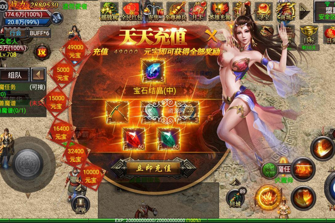 【传奇手游】幽冥合击传奇手游一键端服务端+GM管理工具+外网搭建教程+服务器打包开服版-小栈资源网