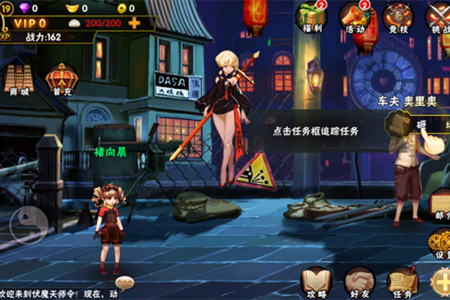 【手游服务端】伏魔天师令2020最新版手游Android端+文字搭建教程-小栈资源网