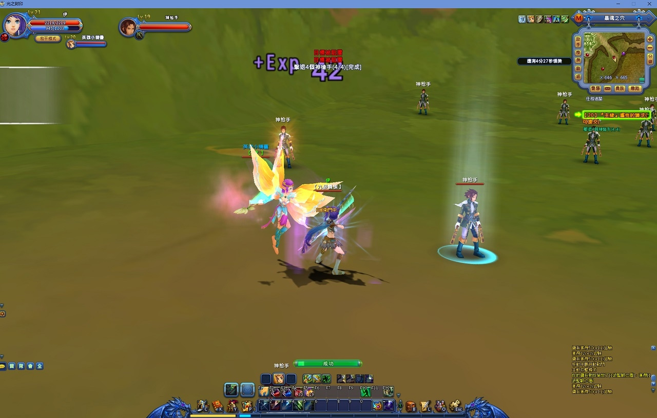 【网单服务端】光之封印2020.08最新整理修复版一键安装游戏客户端插图(1) 【网单服务端】光之封印2020.08最新整理修复版一键安装游戏客户端插图(1)