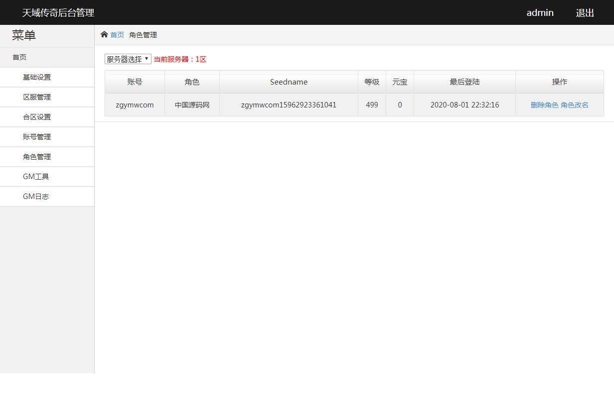 传奇手游【白日门冰雪明文】一键即玩服务端+魂盾+光柱+炫彩时装+安卓苹果双端+GM后台插图(11) 传奇手游【白日门冰雪明文】一键即玩服务端+魂盾+光柱+炫彩时装+安卓苹果双端+GM后台插图(11)