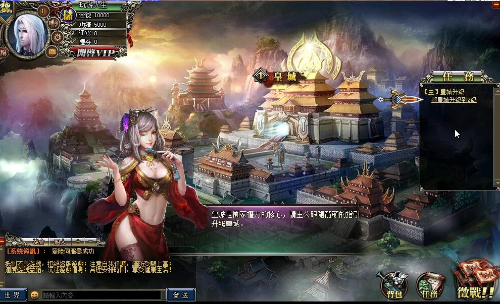 【页游服务端】2020.07三国霸途网页游戏一键安装汉末机甲 带GM修改工具插图(2) 【页游服务端】2020.07三国霸途网页游戏一键安装汉末机甲 带GM修改工具插图(2)