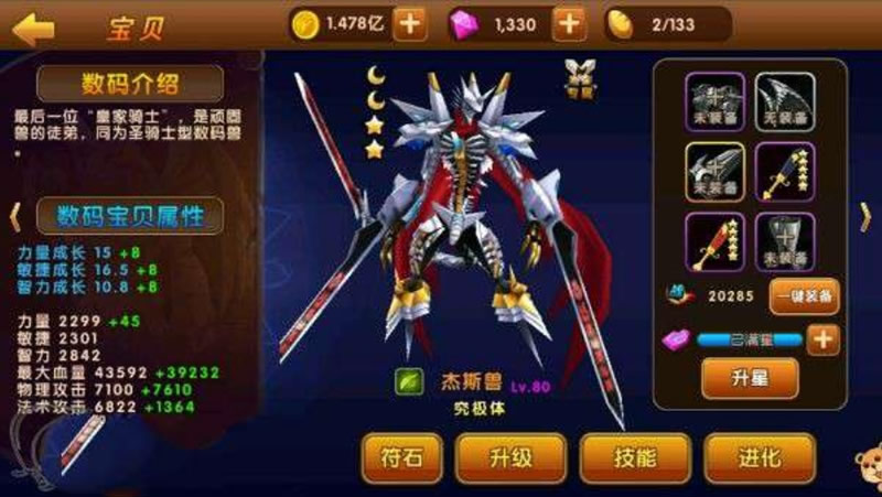 【手游服务端】天天数码兽手工服务端+客户端游戏源码+带详细架设说明-小栈资源网
