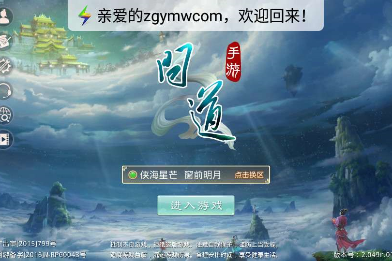 回合手游【问道多多1.8群星魂器版】手工服务端+充值后台+视频教程-小栈资源网