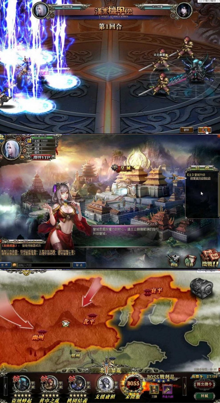 三国霸途页游服务端 一键安装汉末机甲客户端带GM修改工具插图 三国霸途页游服务端 一键安装汉末机甲客户端带GM修改工具插图