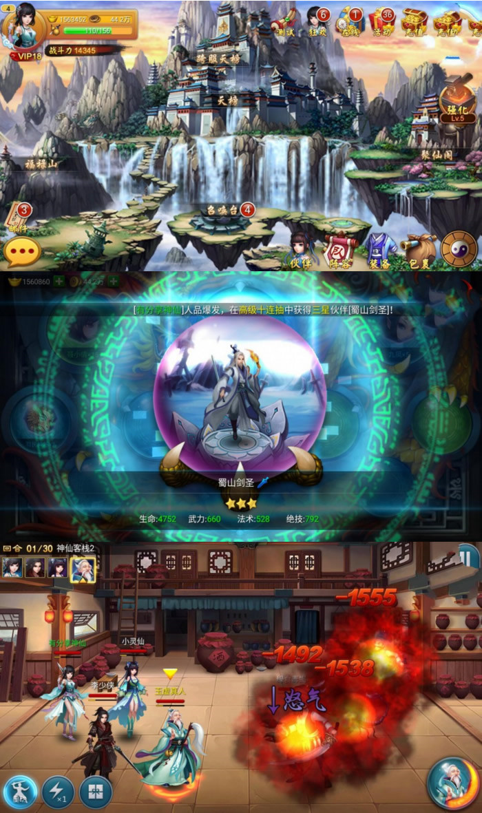 手游【神仙道】仙圣奇缘VM一键端+手工制作外网端+GM专用工具插图 手游【神仙道】仙圣奇缘VM一键端+手工制作外网端+GM专用工具插图