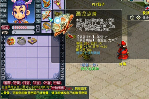 复古时尚仿官方网西游戏八零后经典【梦回大唐网单服务端】-小栈资源网